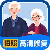 旧照高清修复大师 1.7.8 最新版