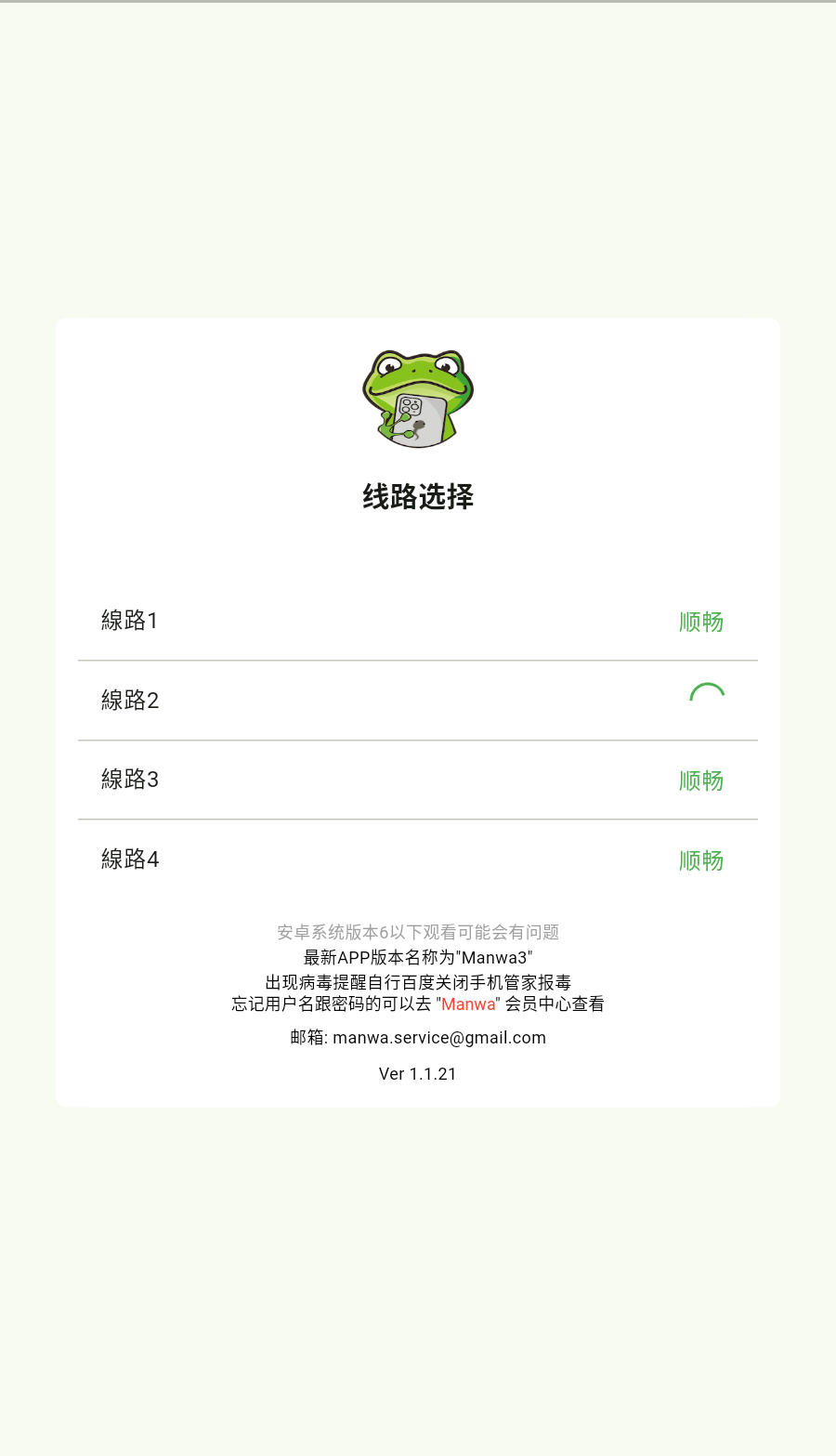 漫蛙2manwa2官方正版2026免费版 漫蛙2manwa2官方正版2026免费版