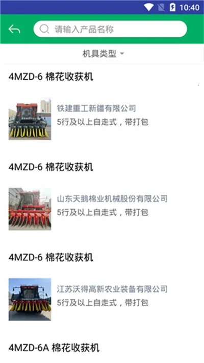 新疆农机补贴(农机补贴申请软件)