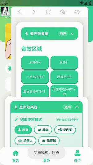 原神牛X语音盒