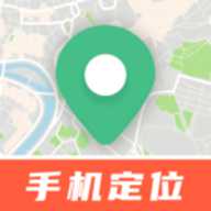 手机找人实时定位 1.0.0 安卓版