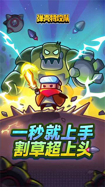 弹壳特攻队qq登录版本