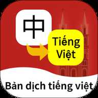 越南语翻译通 1.6.2 安卓版