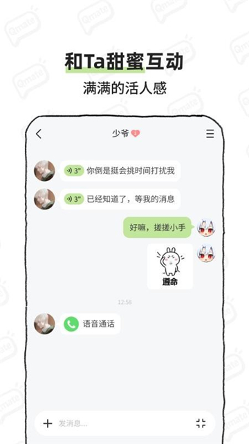 Qmate手机版2026最新版 Qmate手机版2026最新版