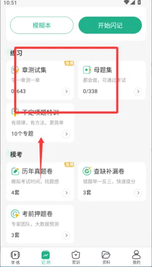 考霸岛2026手机版