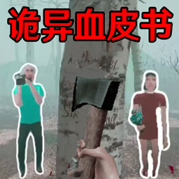 找出恐怖的地方游戏