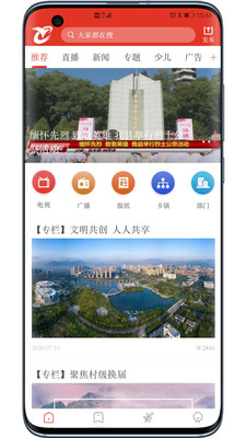 看苍南手机版 看苍南手机版