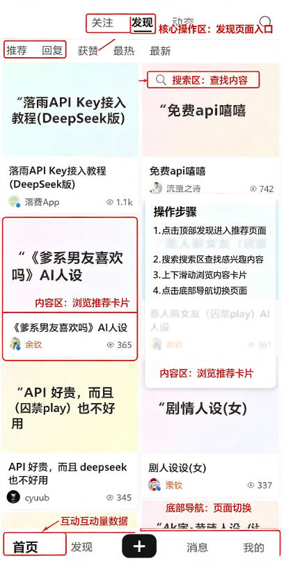 雨迹AI聊天软件最新版