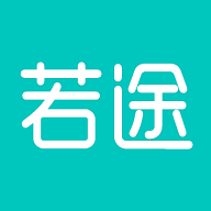 若途旅行app 最新版v10.0