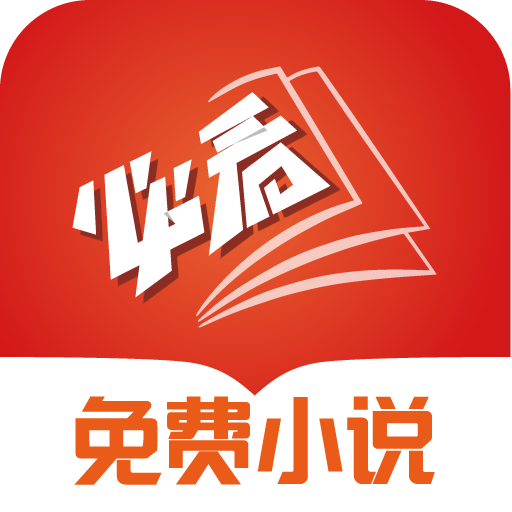 必看免费小说app 2.46.00安卓版