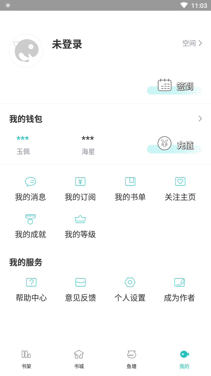 长佩阅读下载最新版