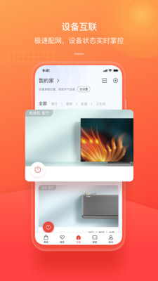 TCL官方直营商城app TCL官方直营商城app