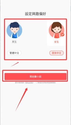 听小说免费听书软件最新版