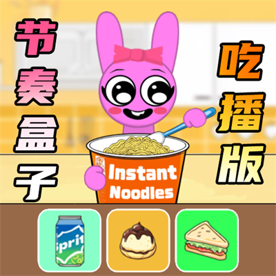 节奏盒子爱吃播游戏