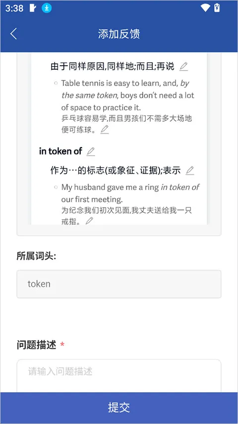 英汉大词典2026最新版本