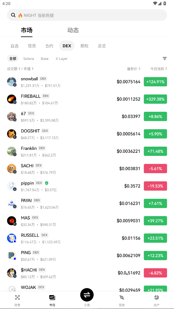 欧意易OKB官方正版 欧意易OKB官方正版