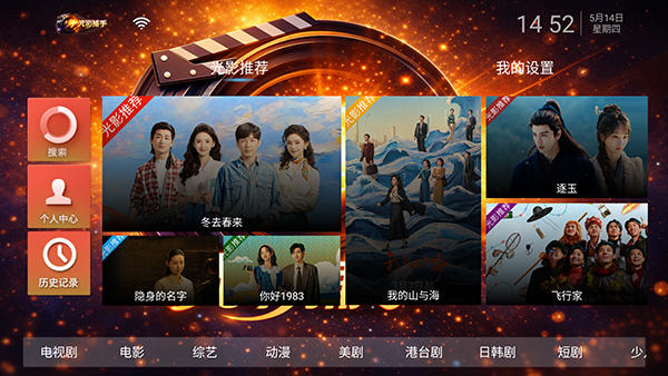 光影捕手TV电视版最新版