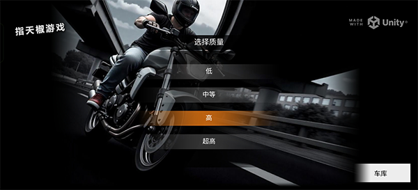 巅峰摩托车手机版