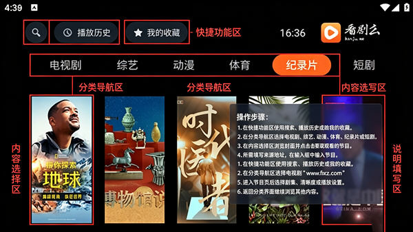 看剧么TV电视版官方版