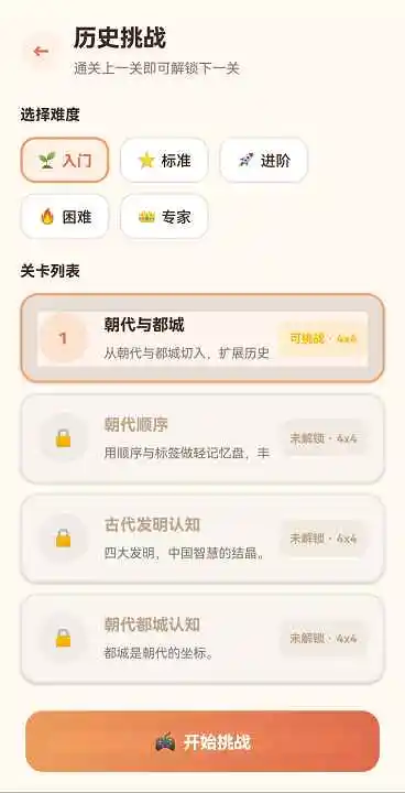 满格挑战游戏 满格挑战游戏