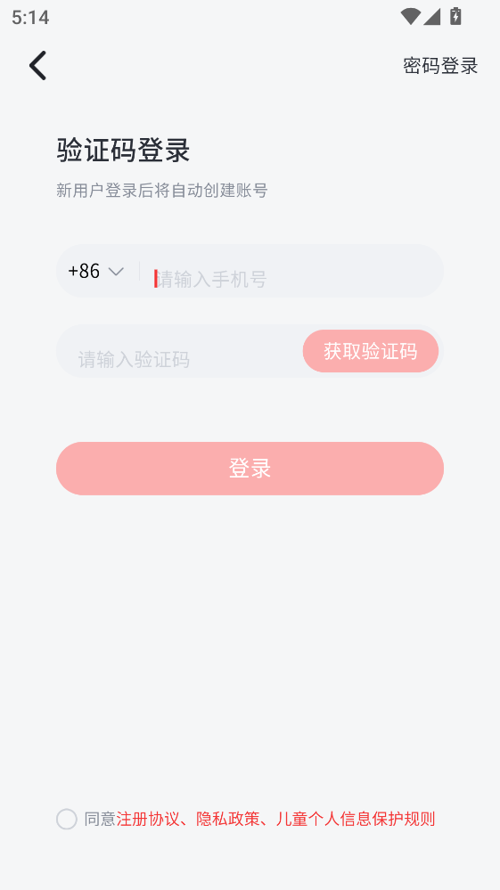 思维小班app 思维小班app