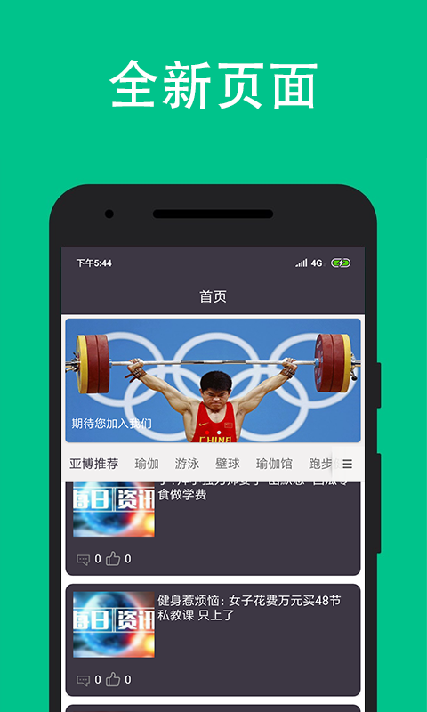 超鹿运动app