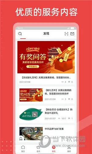 香溢家最新手机版