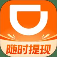 嘀嘀打车司机版 9.2.14 安卓版