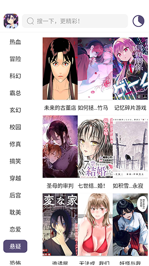 AGE漫画2026最新版