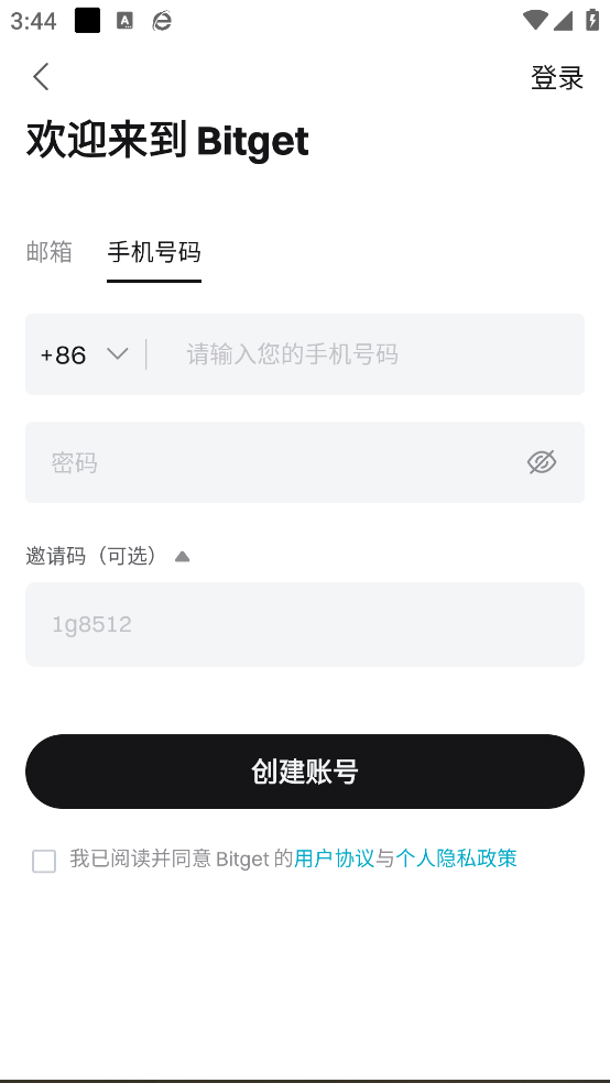 bitget最新版本2026
