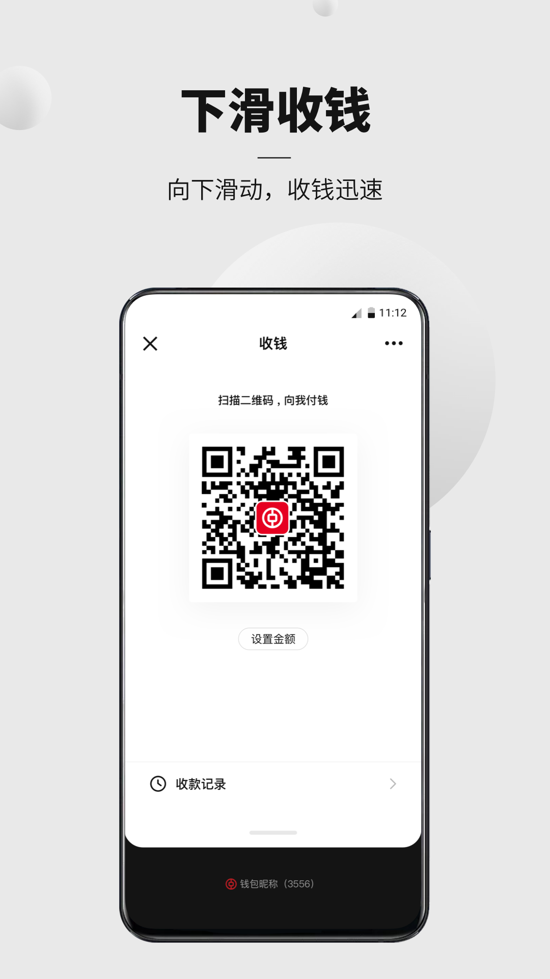 数字人民币客户端 数字人民币客户端