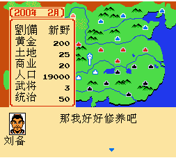 三国志中原之霸者手游(三国志1 中原之霸者 汉化版)