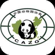 中国动物园协会信息化工作平台 2.6.6 安卓版