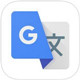 谷歌翻译官方正版app