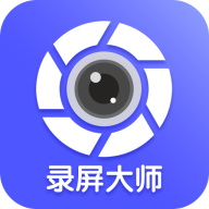 微商录屏大师app 安卓版v5.0.8
