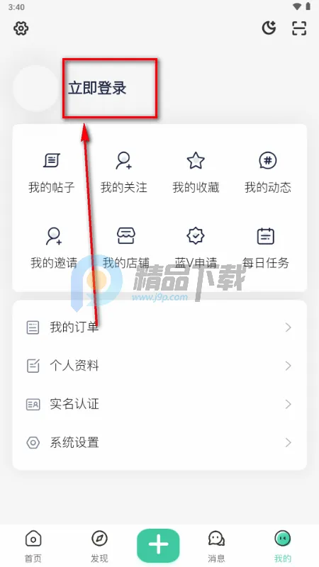 沐雨社区2026手机版