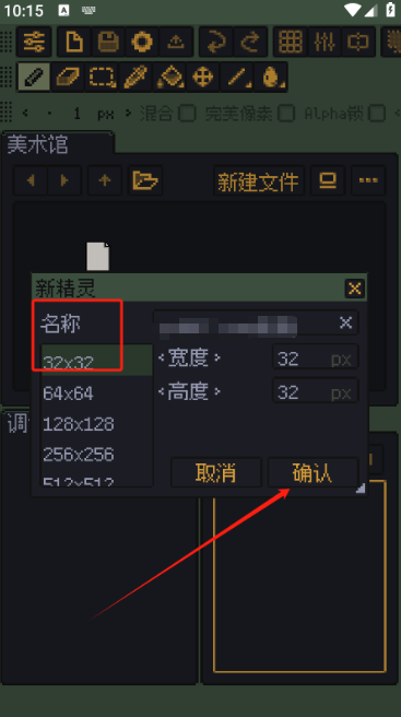 Resprite编辑器安卓版下载最新版