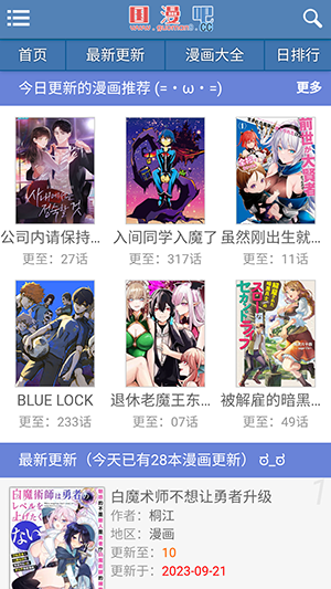 国漫吧app免费版 国漫吧app免费版