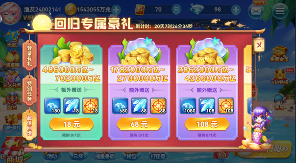 捕鱼风暴苹果版官方下载 捕鱼风暴苹果版官方下载