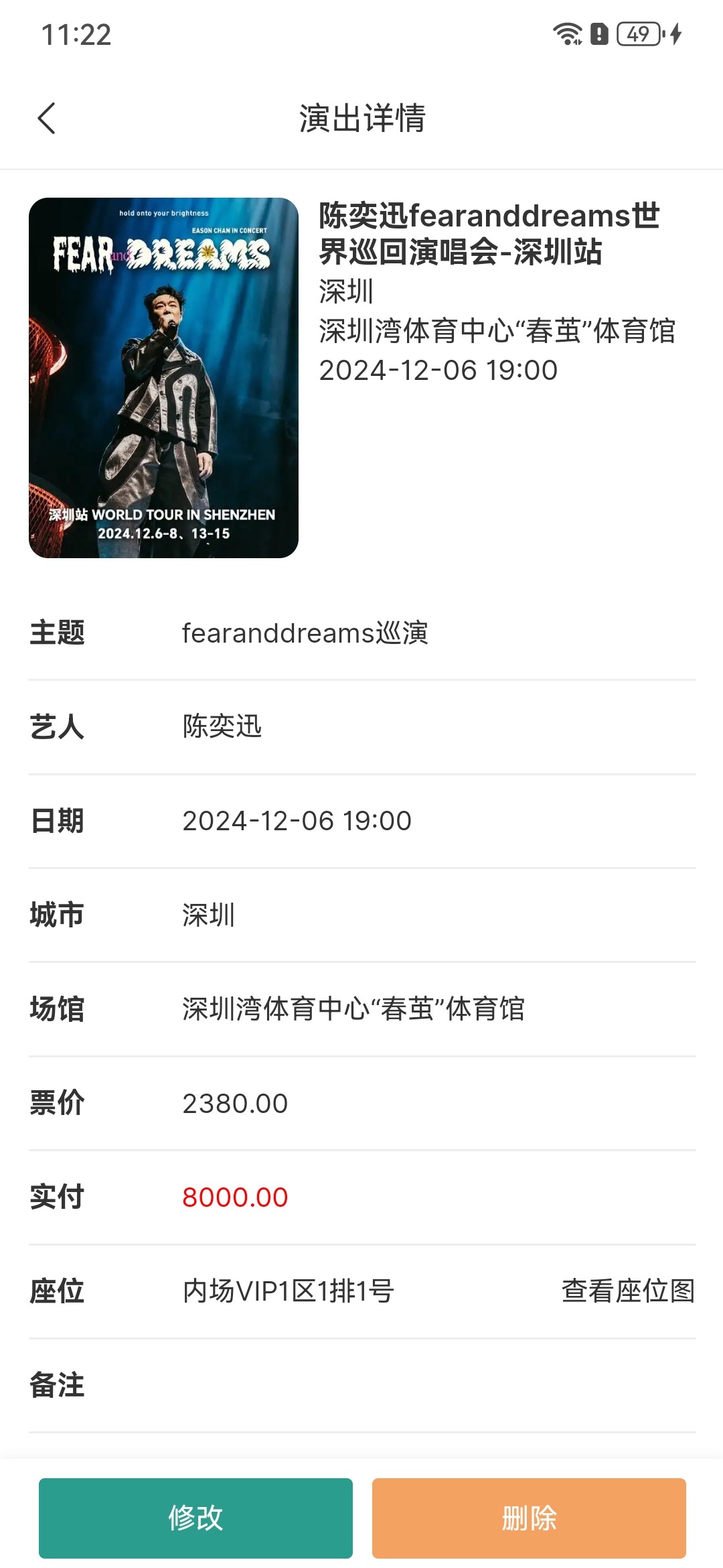 演迹app官方正版