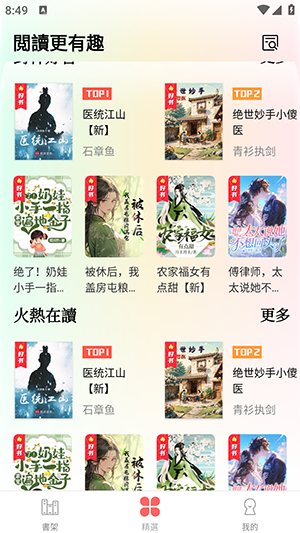 开心阅读器新版下载免费版-开心阅读器免费下载手机版v2.0.3最新版