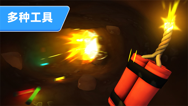 挖坑改变生活游戏