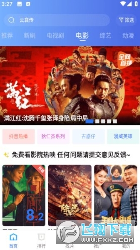 虾皮视频去广告纯净版 虾皮视频去广告纯净版