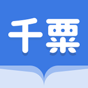 千粟小说APP正版下载官方免费版