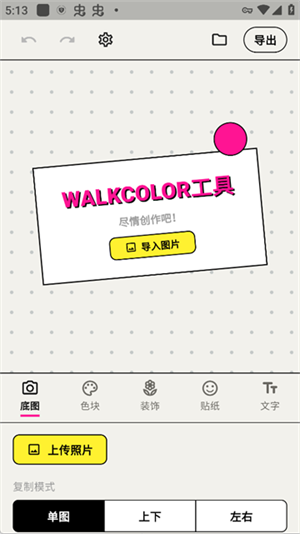 walkcolor官方下载最新版 walkcolor官方下载最新版