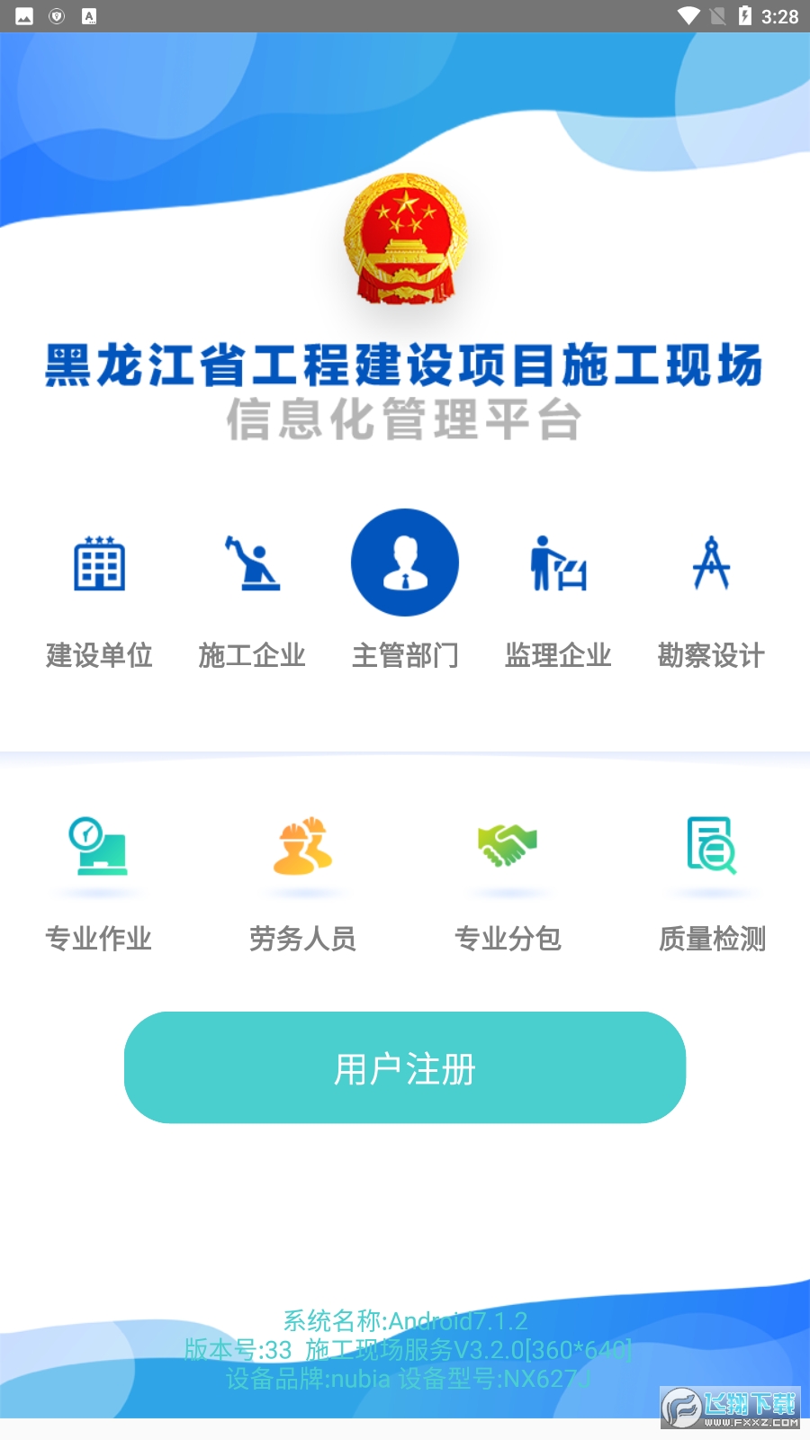 黑龙江施工现场服务 黑龙江施工现场服务