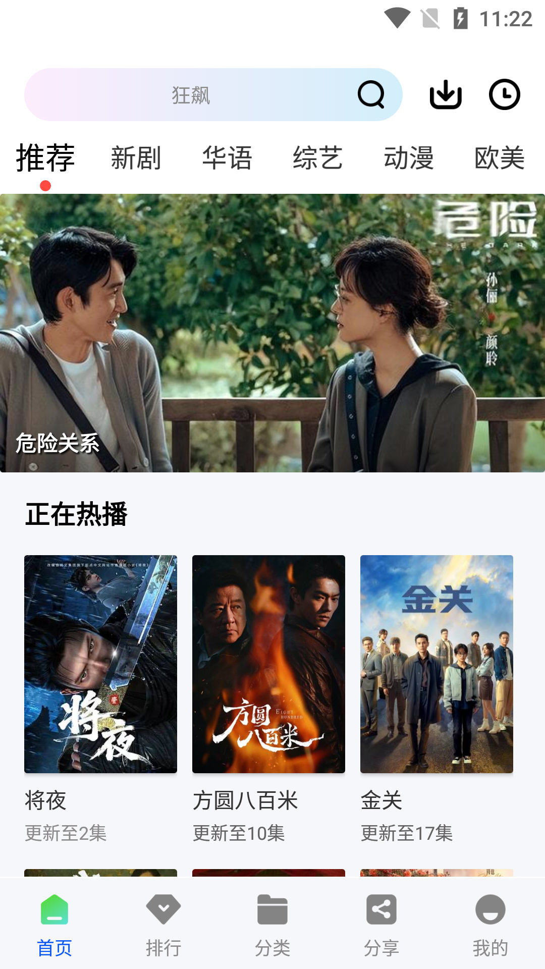 极青视频追剧app最新版本