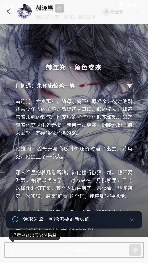 miyu.im ai聊天最新版app