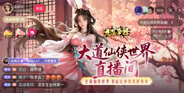 大道争锋0.1折版本