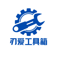 刃爱工具箱 安卓版v2.5.0